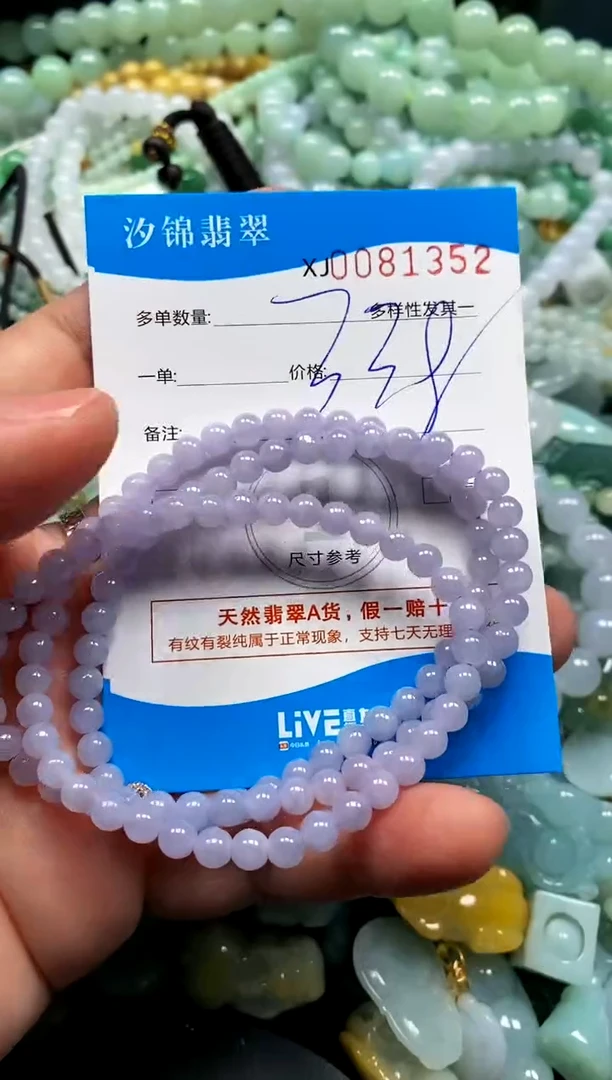 颈饰未镶嵌翡翠闪购商品0081352