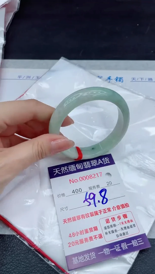 【闪购商品】翡翠手镯未镶嵌11111111