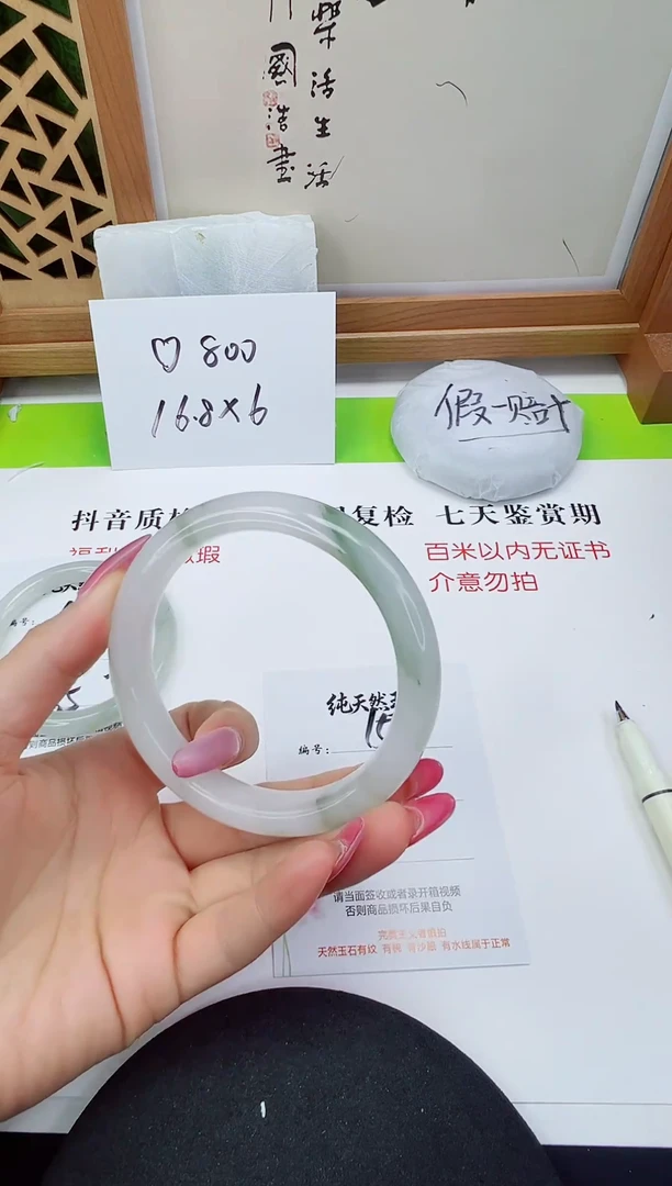 未镶嵌手镯石英质玉15-62/63