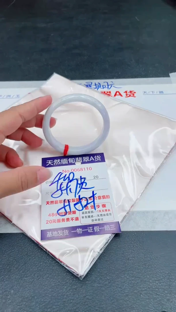 翡翠手镯未镶嵌400.00