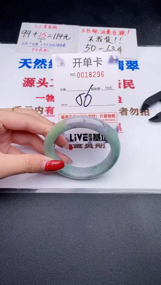 未镶嵌手镯翡翠96