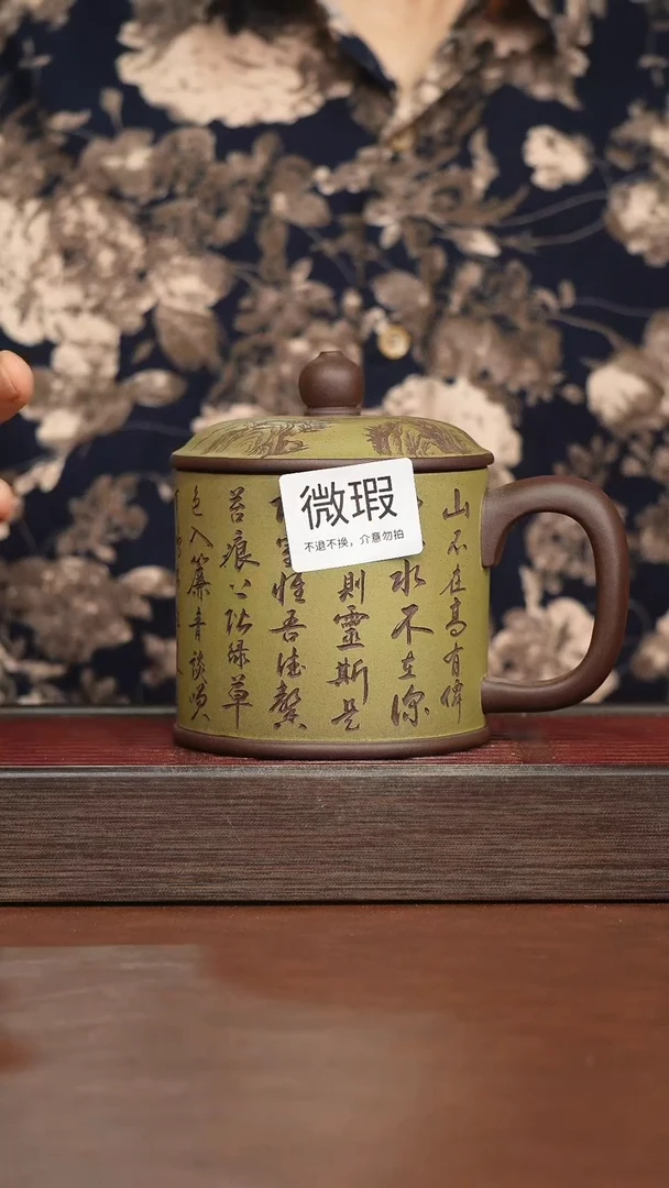 茶杯紫砂瑕疵刻绘陋室铭盖杯