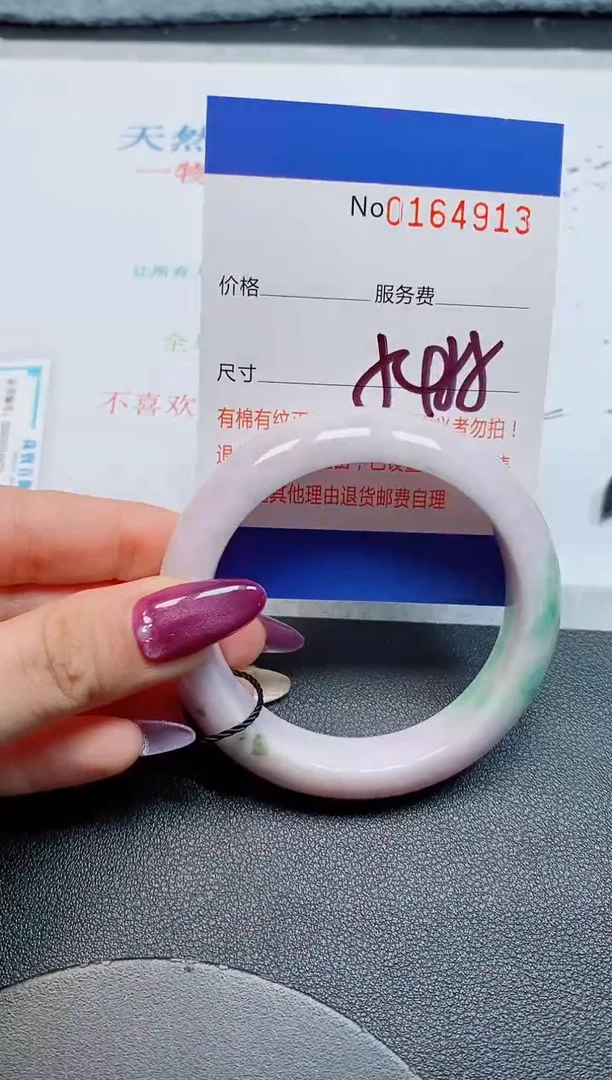 未镶嵌手镯翡翠天然缅甸翡翠164913