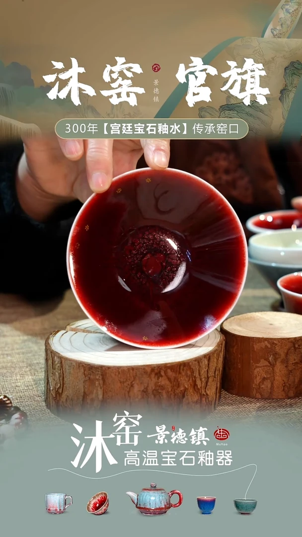 新年回馈【双非遗】沐窑·匠师手作