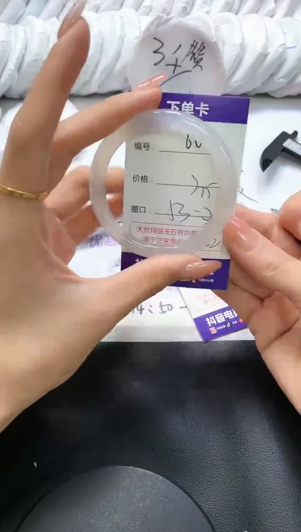 手镯玛瑙/玉髓未镶嵌60