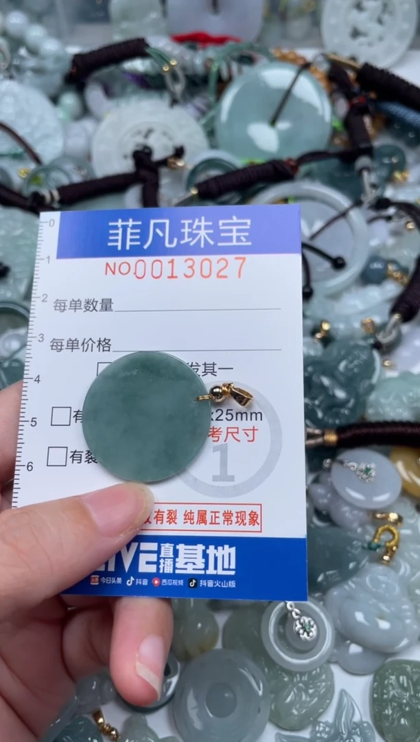 颈饰未镶嵌翡翠13027