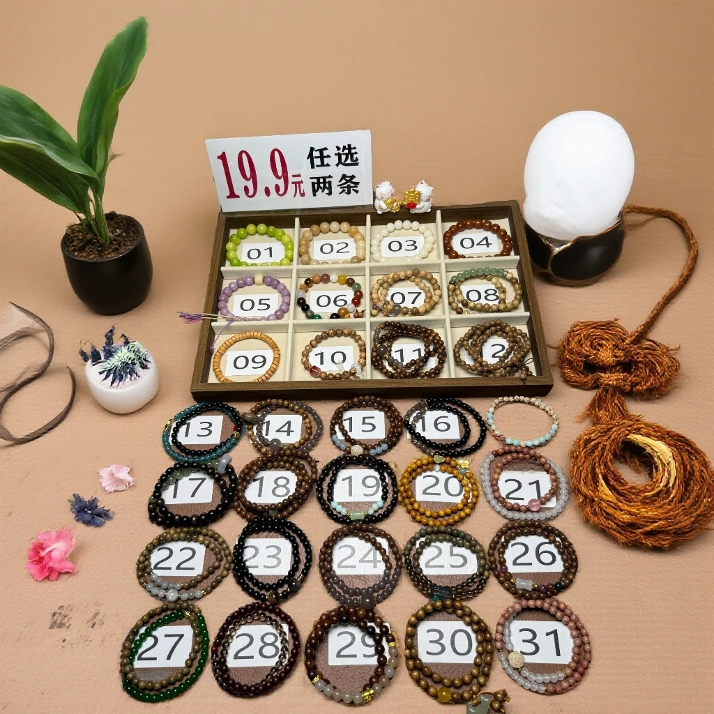 29.9下单3款原创手串菩提（备注号码发货