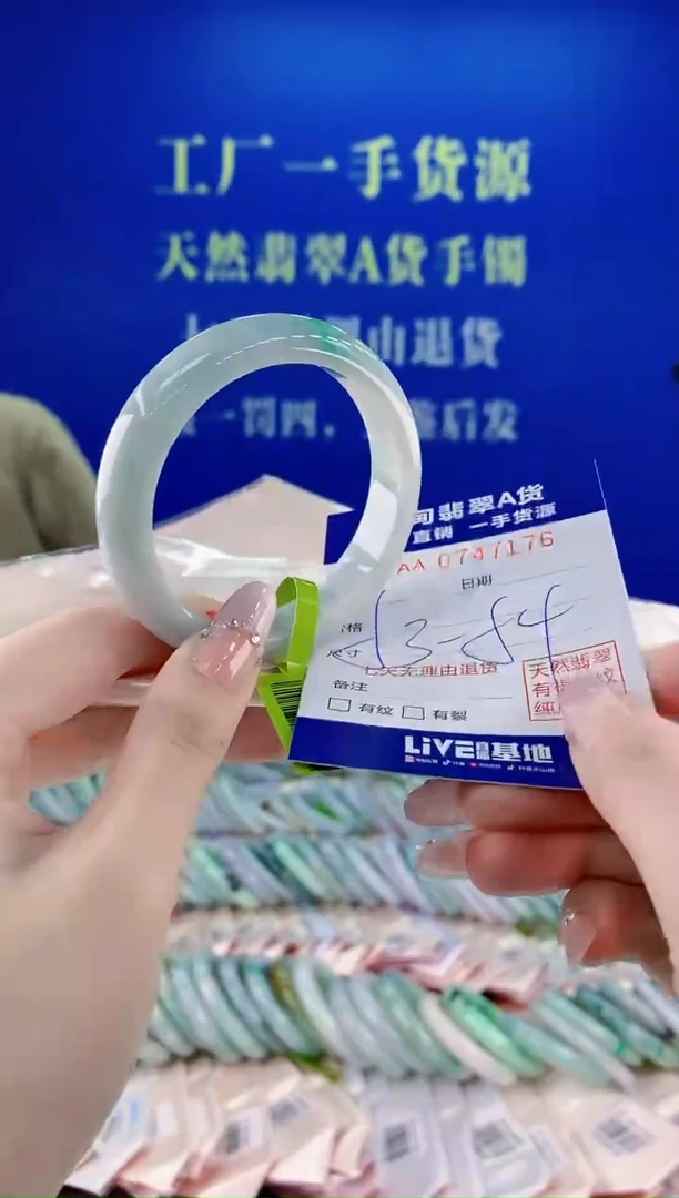 未镶嵌手镯翡翠76