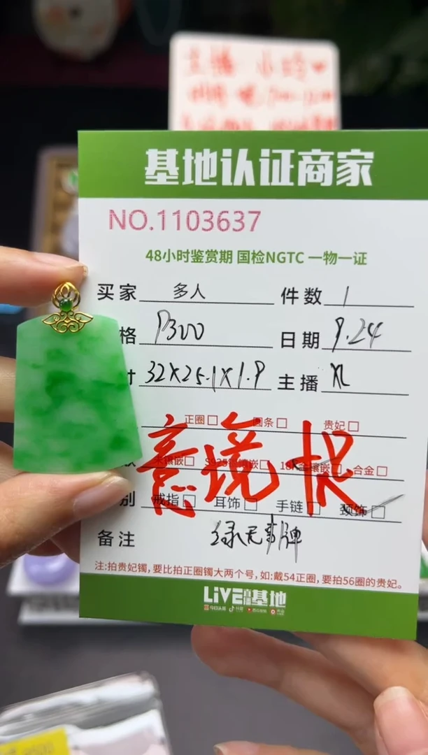 吊坠(不含链)18K金镶嵌翡翠多人