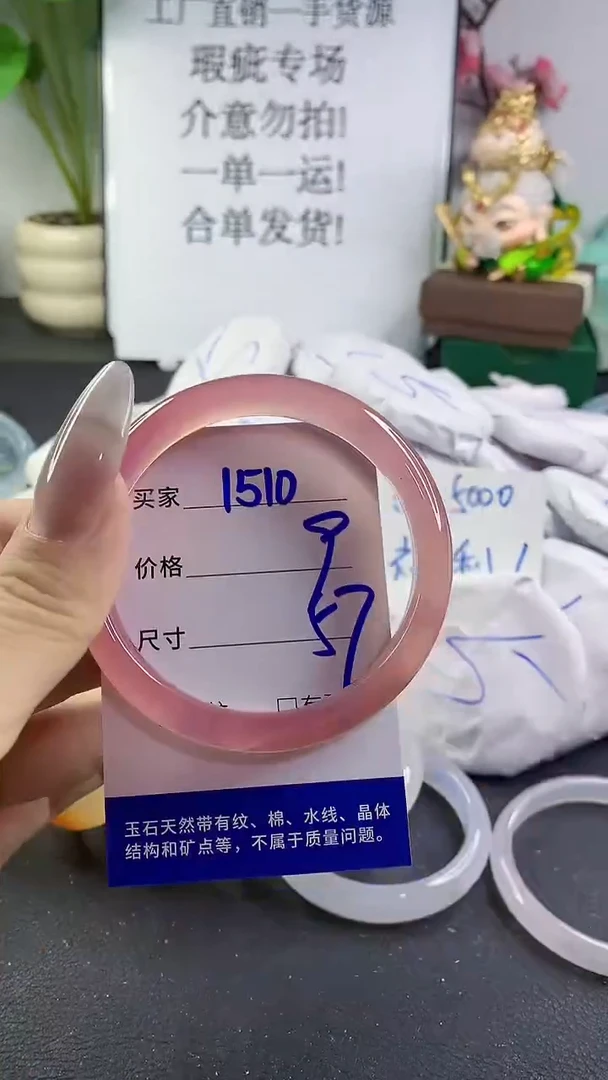 手镯玛瑙/玉髓未镶嵌1510