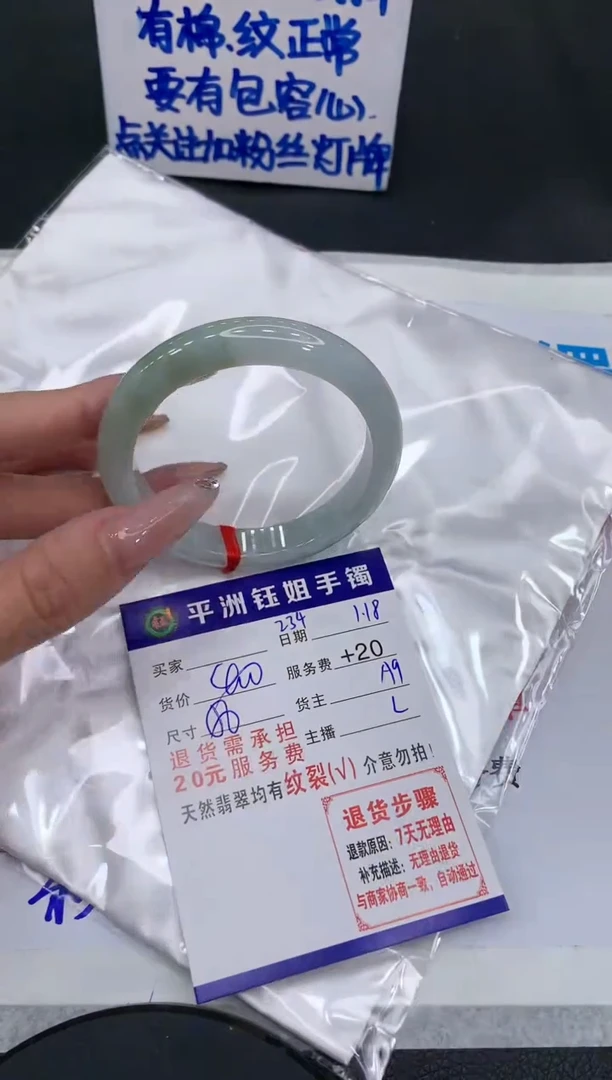 【闪购商品】翡翠手镯未镶嵌1111111111