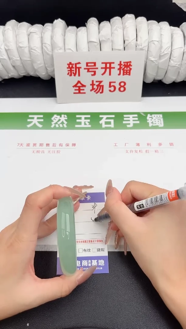 未镶嵌手镯石英质玉34-59.1