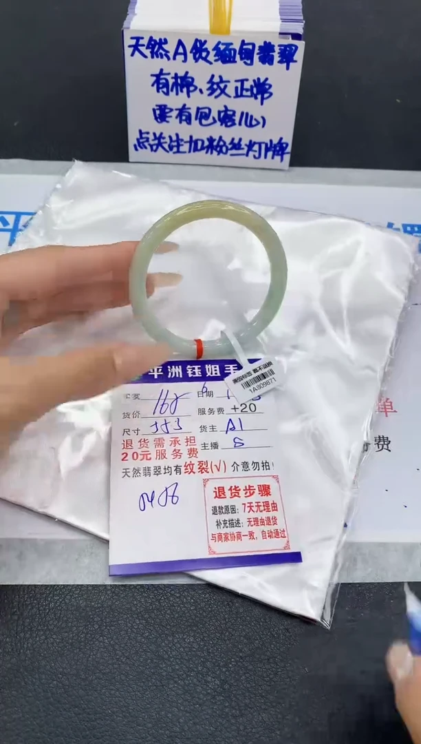 未镶嵌手镯翡翠1