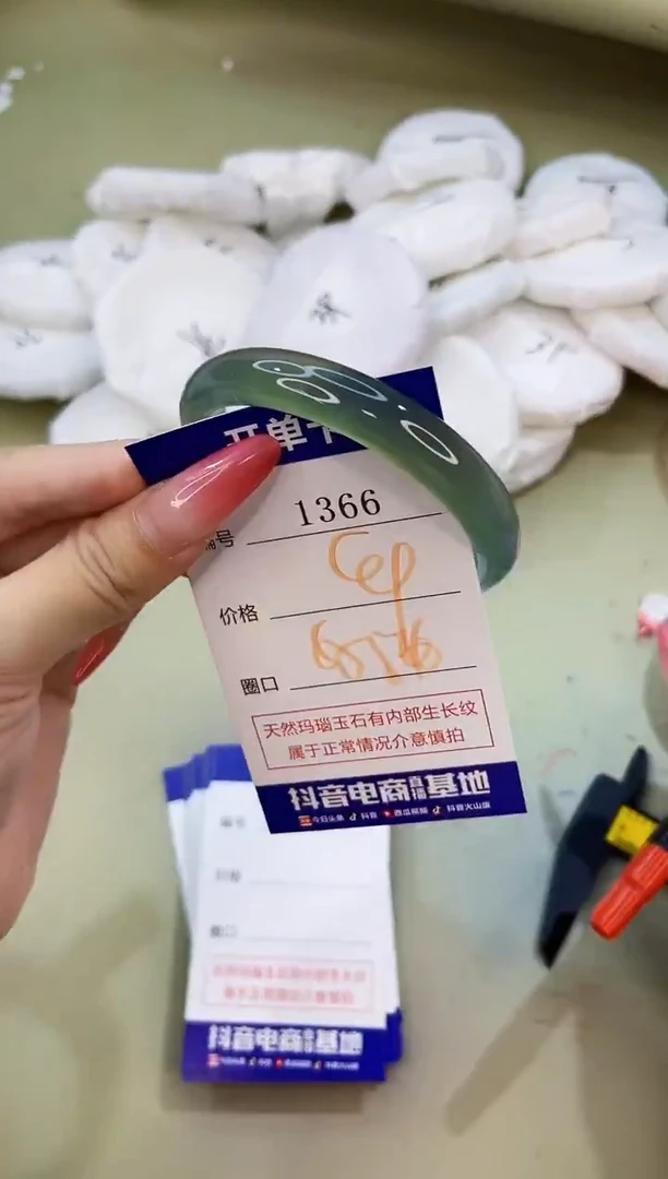 手镯玛瑙/玉髓未镶嵌1366