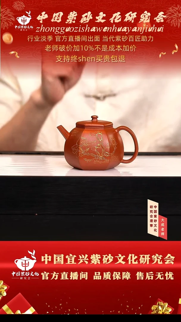 茶壶紫砂115号王 大红袍 230cc左右