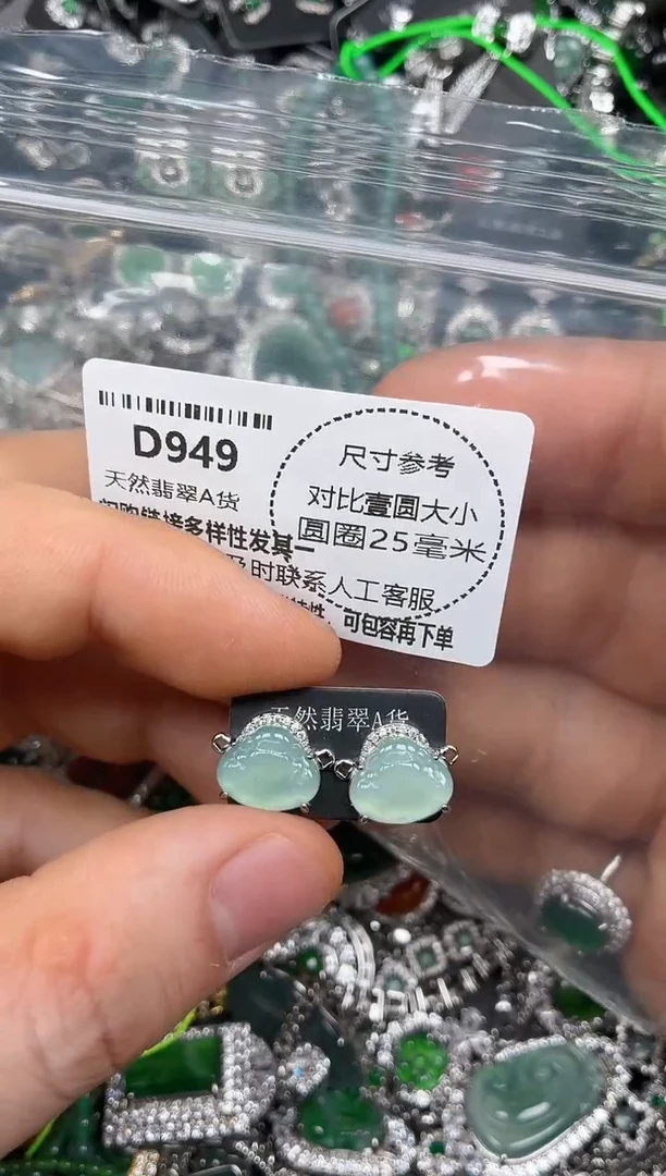 颈饰未镶嵌翡翠D949耳钉