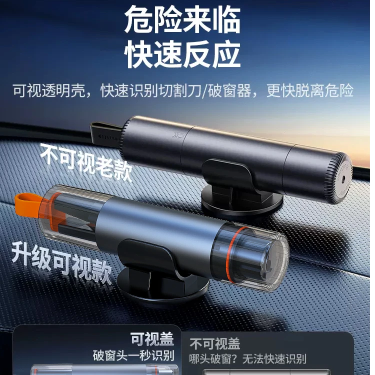 汽车安全锤应急救援破窗器多功能窗器（贈测试玻璃）