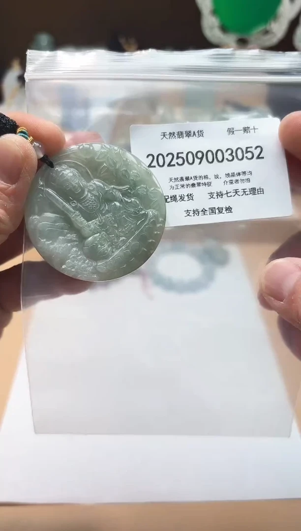 颈饰未镶嵌翡翠闪购商品8号店200250090027