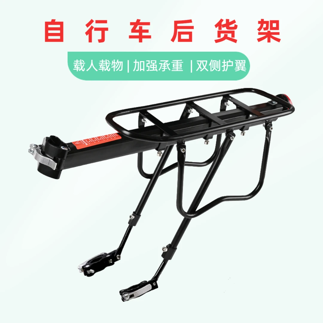 自行车载重货架山地车加装后置物架尾架快拆货架载人载物骑行装备