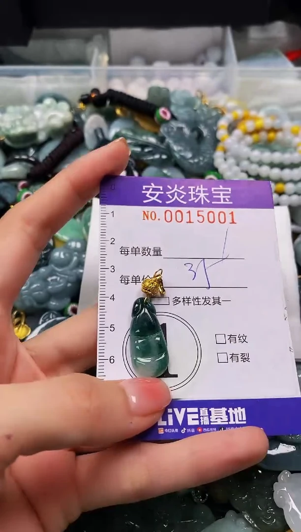 颈饰未镶嵌翡翠闪购0015001