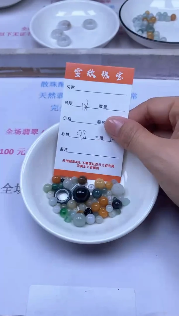 颈饰未镶嵌翡翠雪欣散珠定制diy