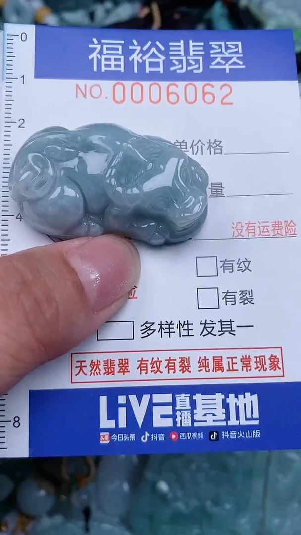 颈饰未镶嵌翡翠...0006062