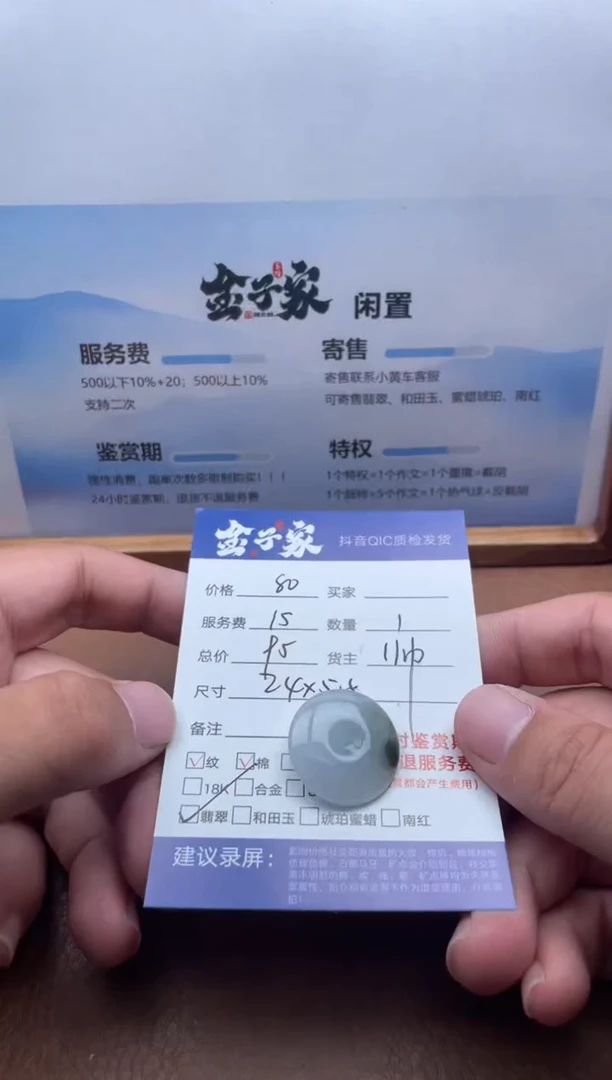 颈饰未镶嵌翡翠5240908106
