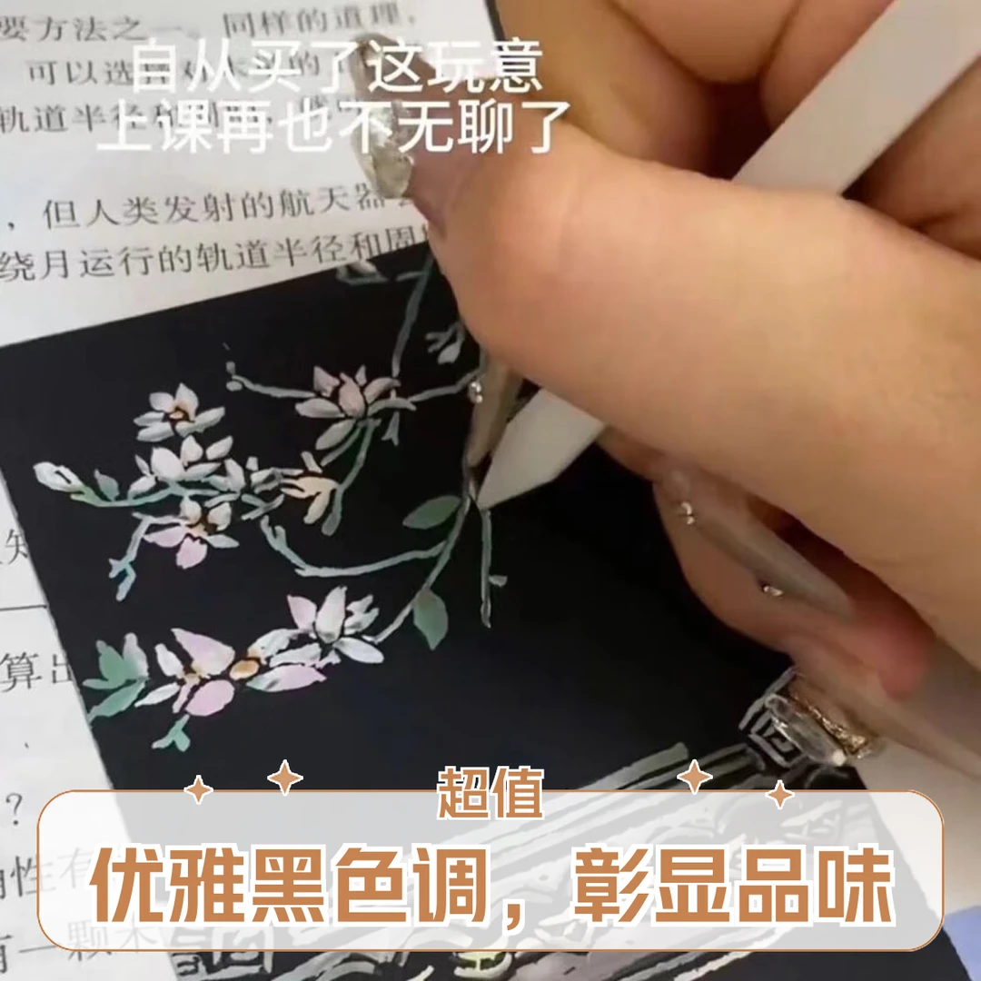 夜景刮刮画炫彩都市创意便签纸成人女大学生解压画艺术刮画书签纸