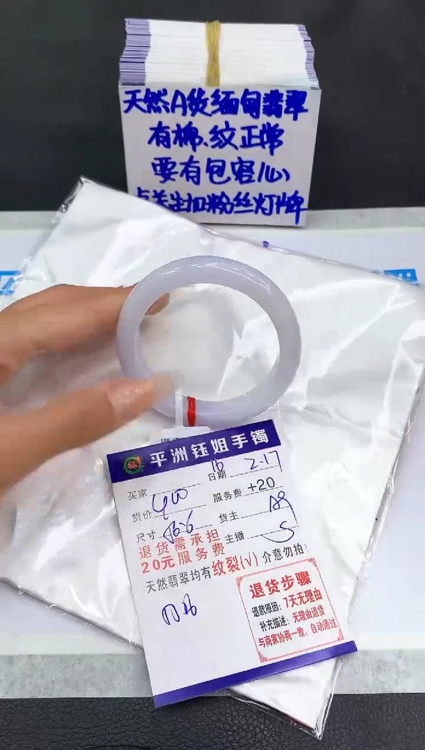 【闪购商品】翡翠手镯未镶嵌1111111111