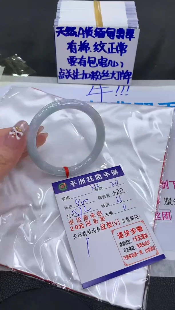 【闪购商品】翡翠手镯未镶嵌11111111111