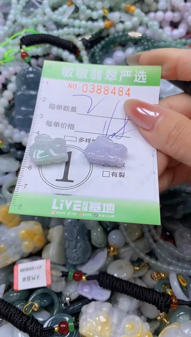 颈饰未镶嵌翡翠闪购0388484