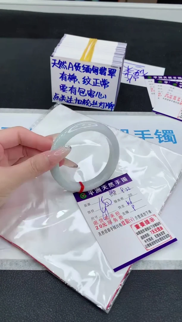 未镶嵌手镯翡翠1·