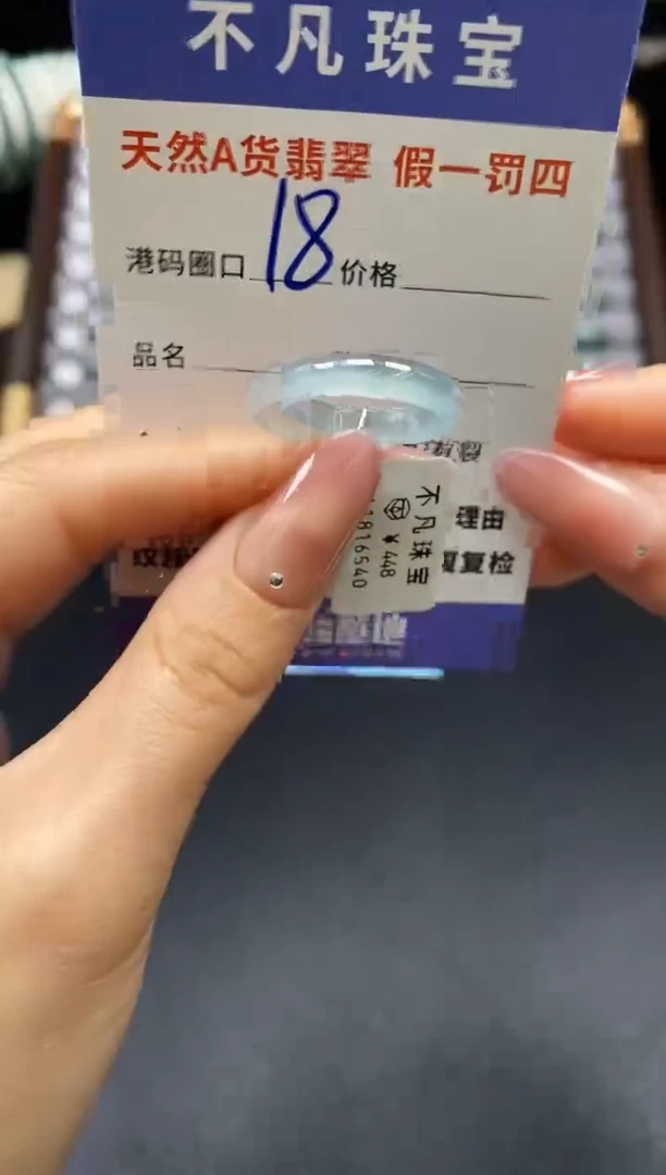未镶嵌戒指翡翠天然A货翡翠16540