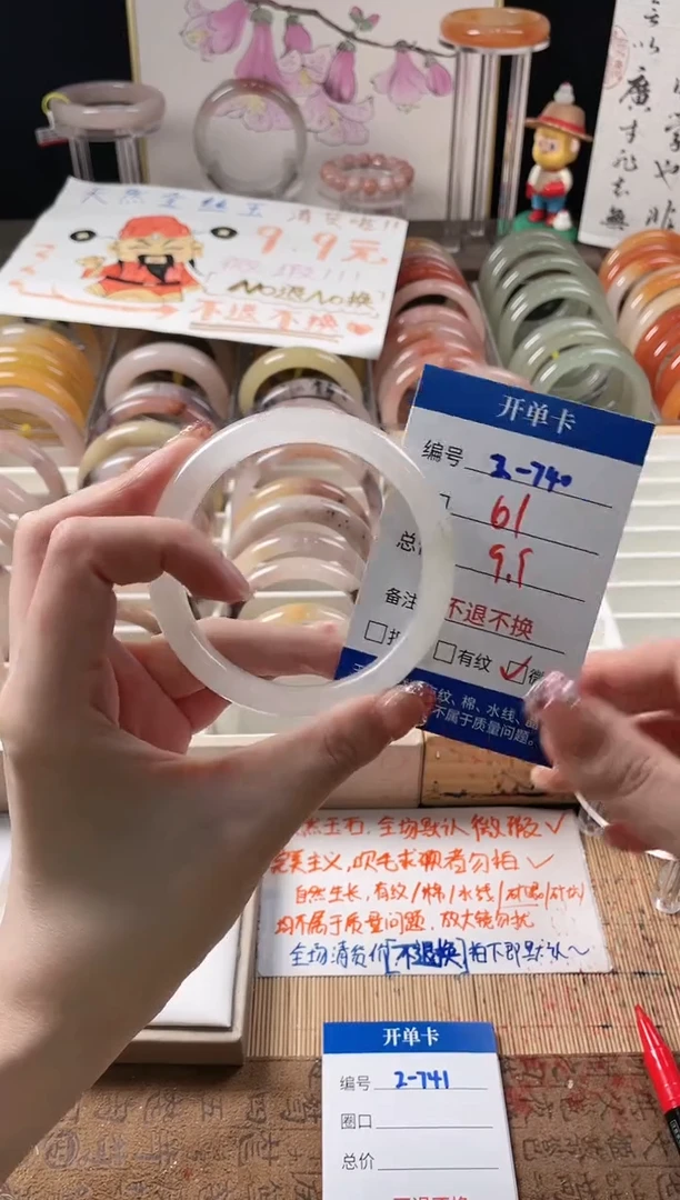 未镶嵌手镯石英质玉（金丝玉）2-740