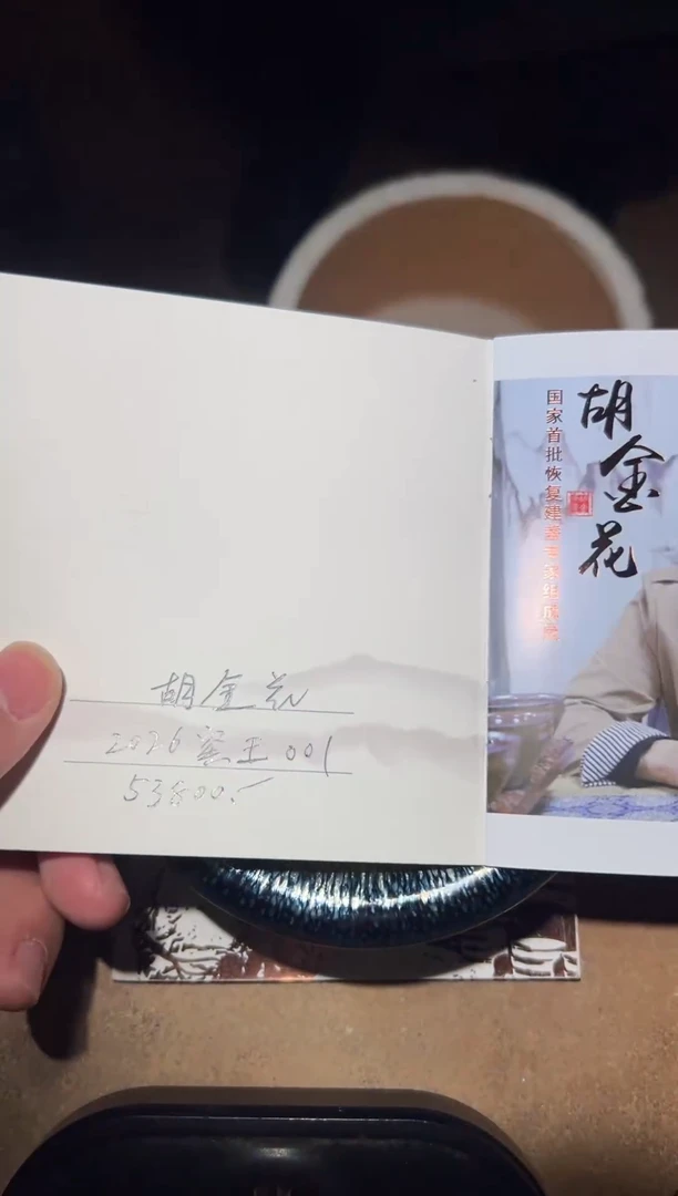 茶盏复兴小组胡金花老师/3