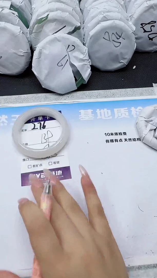 石英质玉手镯未镶嵌276