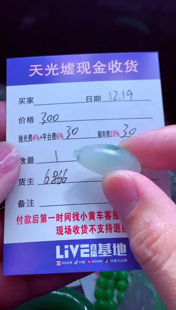 未镶嵌定制翡翠K*h翡翠毛货定制571612