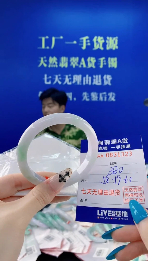 未镶嵌手镯翡翠安**得23