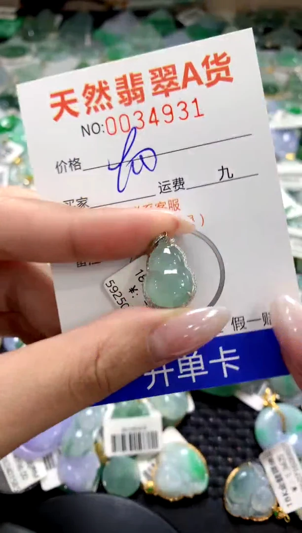 颈饰18K金镶嵌翡翠1