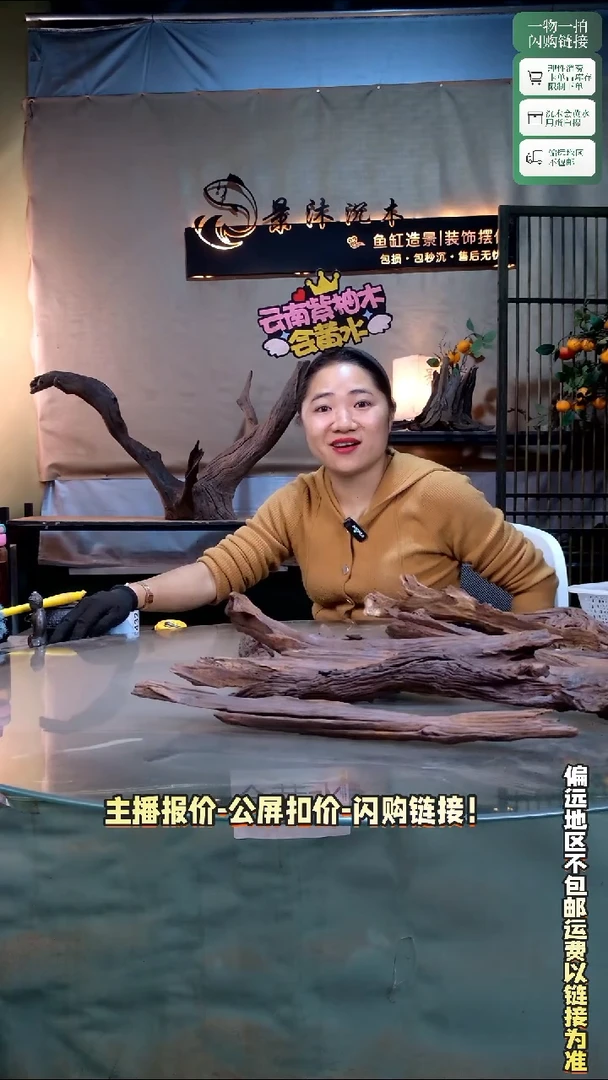 西****炜景沐沉木C429 45长