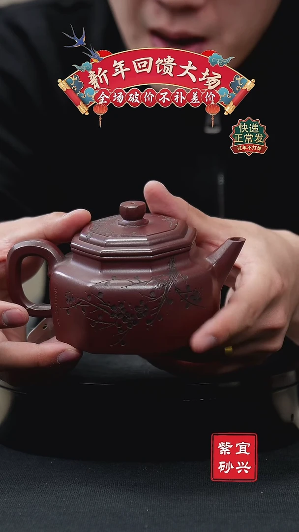 【闪购商品】紫砂茶壶23八方德钟壶 手工紫砂壶