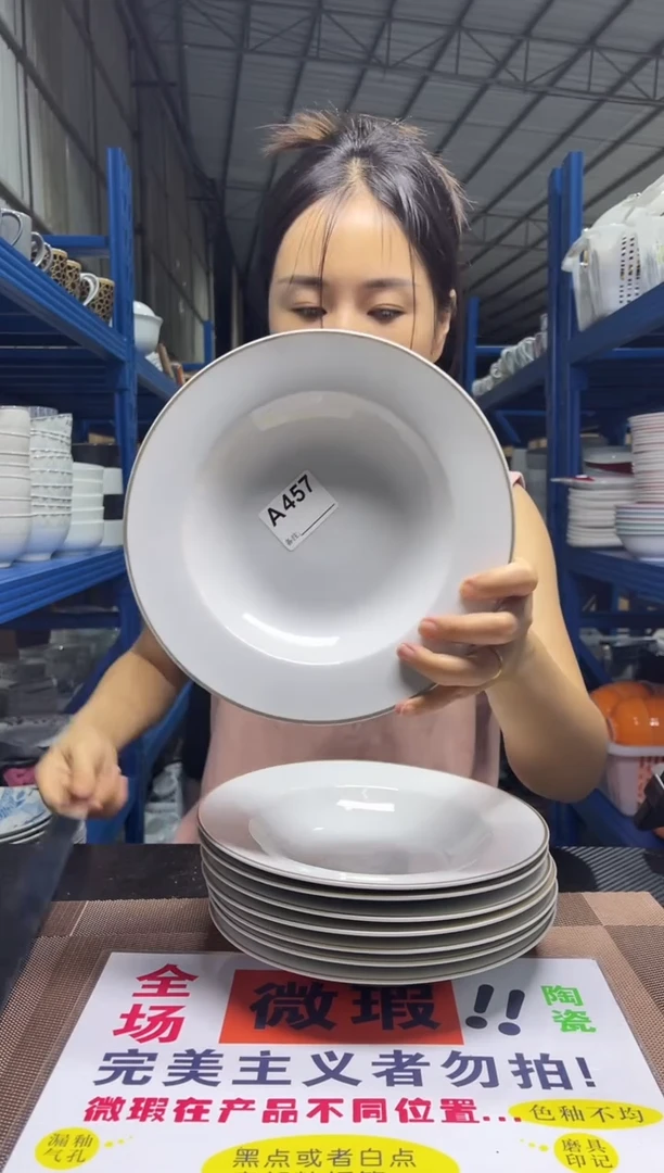 盘A457 8只装 草帽 8.5寸
