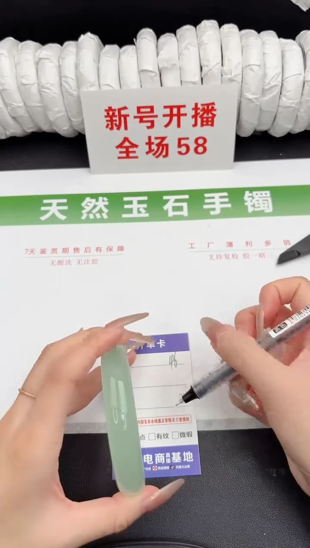 未镶嵌手镯石英质玉46-63.2