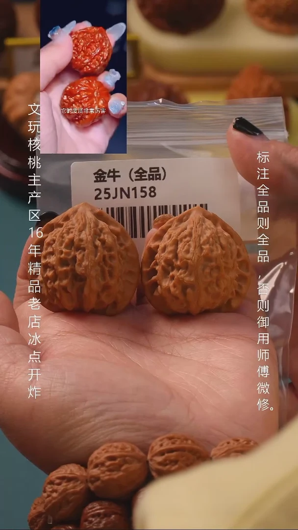 把件文玩核桃38金牛全品8号