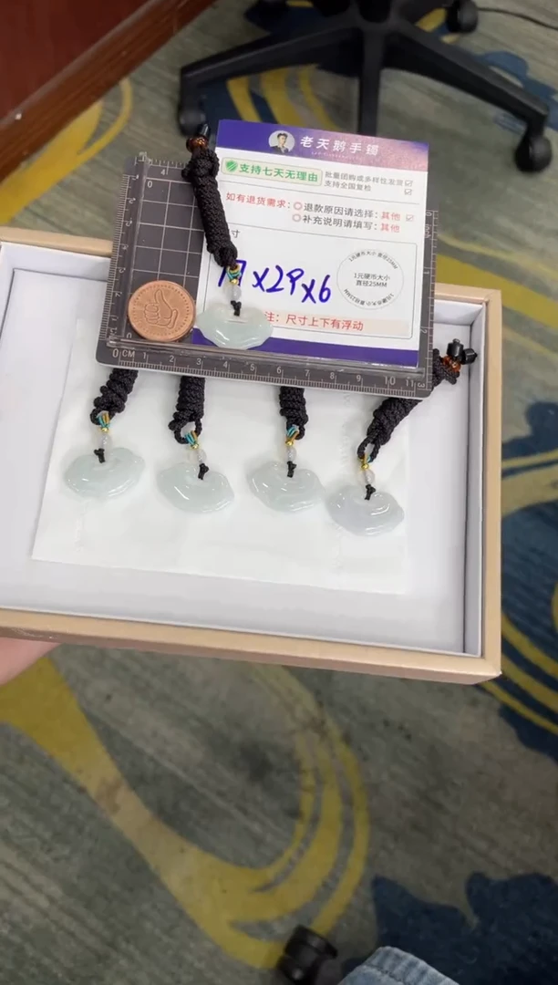 未镶嵌挂件翡翠如意锁F2配绳/多样性发其一CP