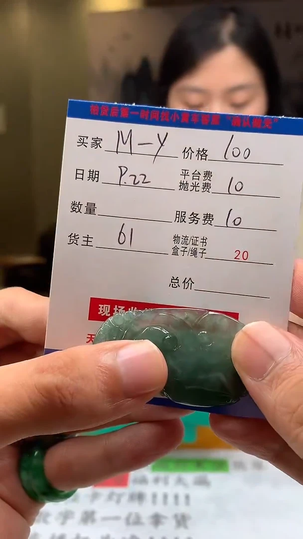 未镶嵌定制翡翠M****yHY111000