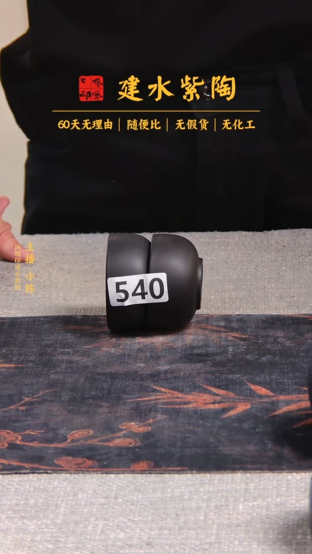 壶 建水紫陶杯放漏 一对 /B540