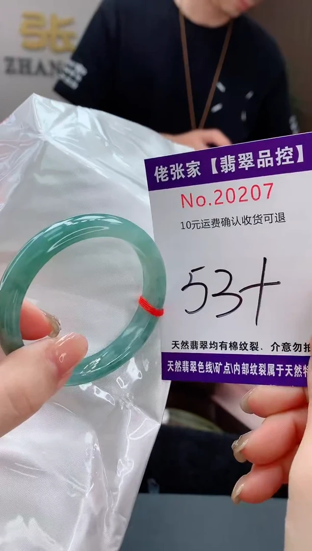 翡翠手镯未镶嵌天然缅甸A货翡翠