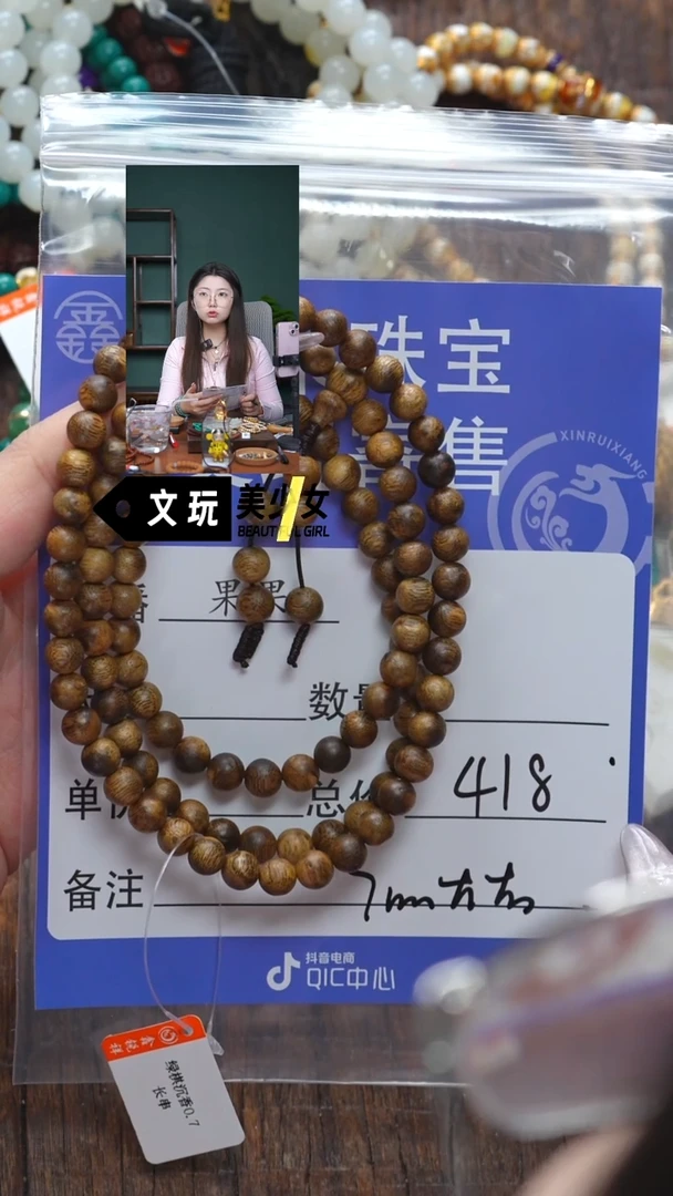 【闪购商品】沉香手串沉香沉香