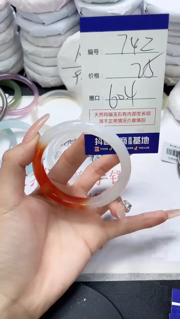 未镶嵌手镯玛瑙/玉髓742
